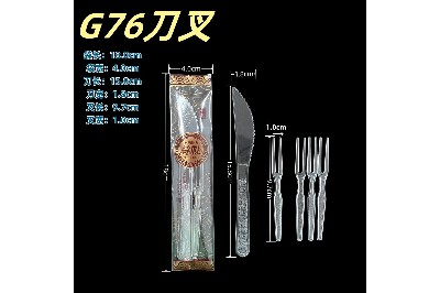 G76刀叉