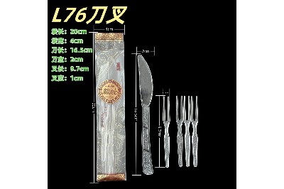 L76刀叉