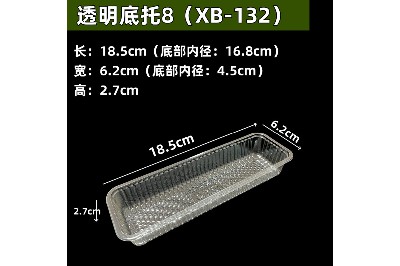 透明8新